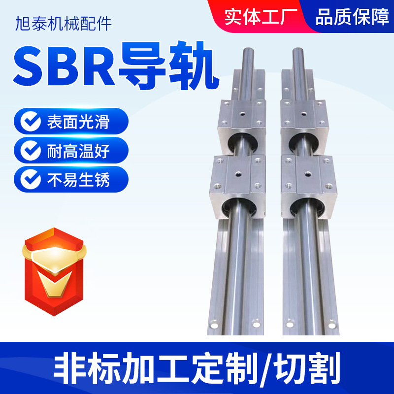 SBR guide rail supply SBR30 35 40 precision smooth shaft push table linear guide rail and high linear slider slide rail full figure