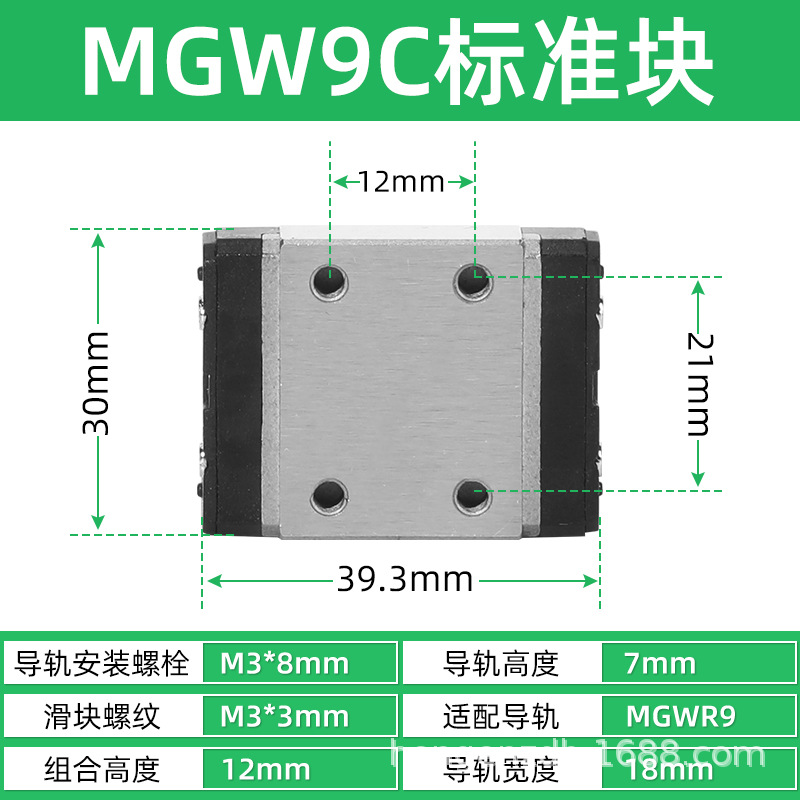 Domestic wholesale linear guide rail sliders MGN and MGW series sliders, linear guide rails, silver interchangeable undefined