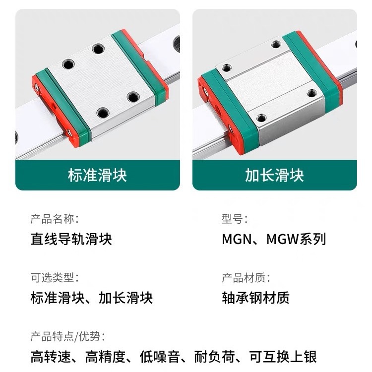 The mechanical arm of the MGW7/9/12/15C/H/R automatic 3D printer has been lengthened and widened details Picture