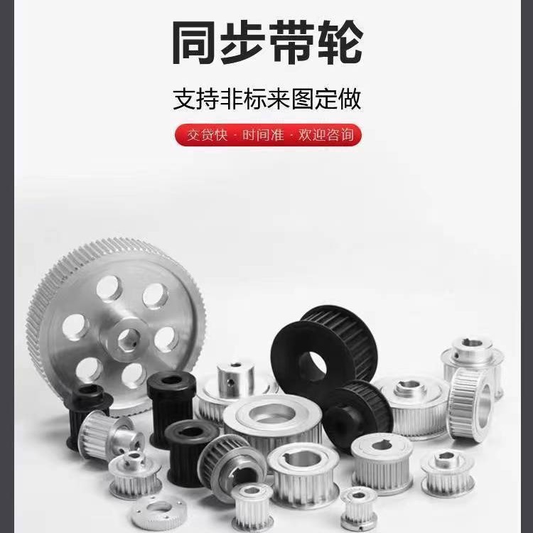 Wholesale of wear-resistant and high-precision gears for mechanical transmission industry synchronous wheels, and various specifications of aluminum gear pulleys full figure