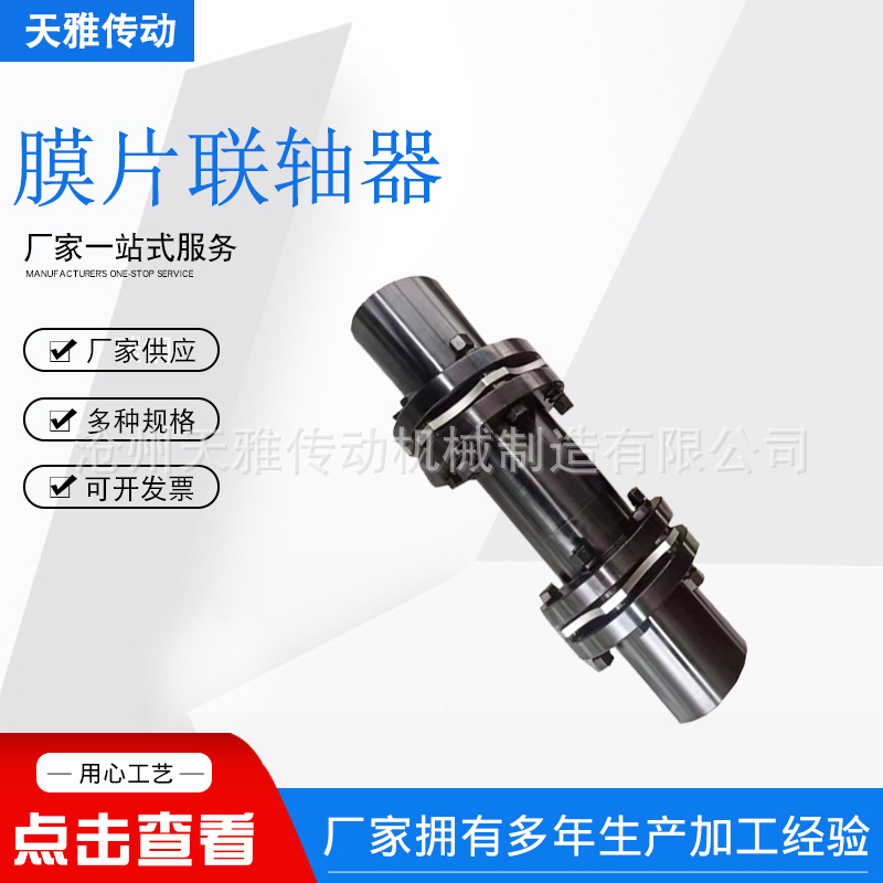 304 stainless steel perforated diaphragm coupling, mechanical equipment diaphragm coupling, elastic coupling full figure
