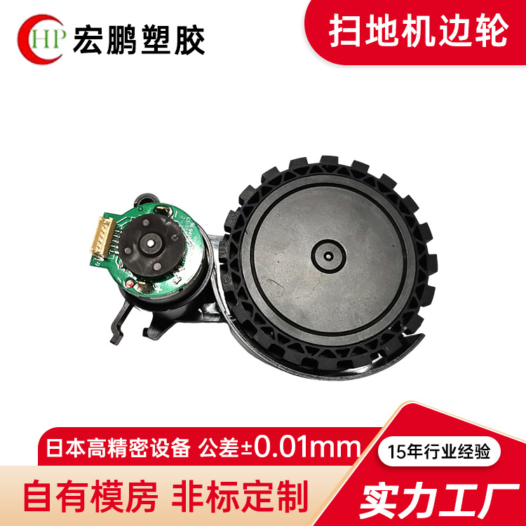 Intelligent home appliance gearboxes, sweeping robot planetary gearboxes, toy tooth boxes, plastic reduction gearboxes full figure