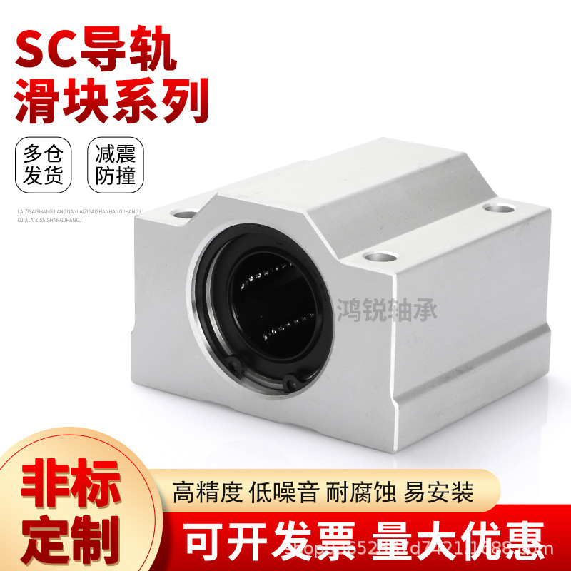 Optical shaft box type linear slider bearing housing SCS6 8 10 12 16 20 25 30 35 40 50 60UU full figure