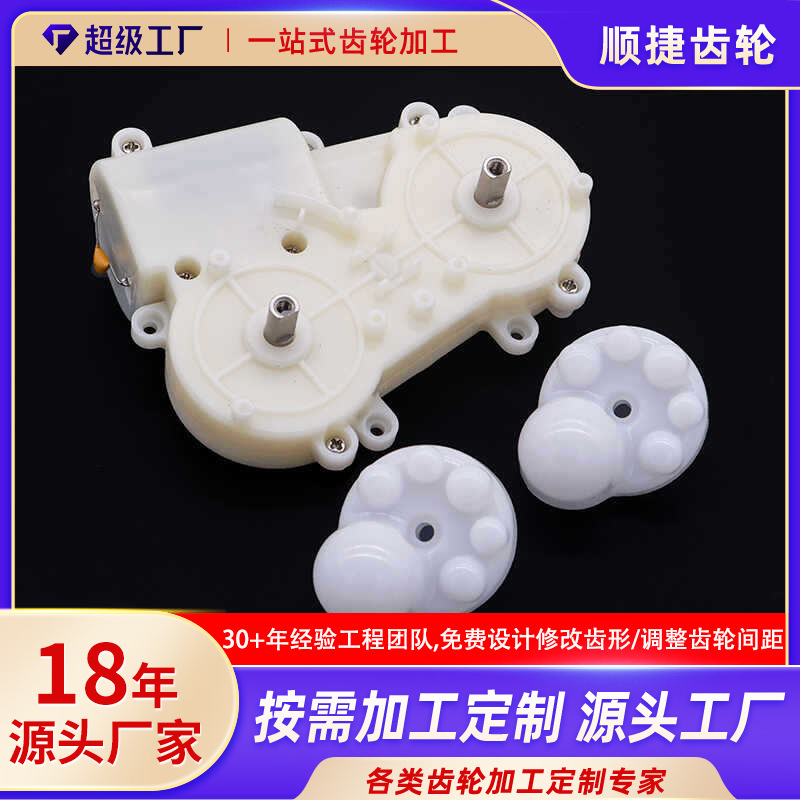 Double-head cervical massager gear gearbox accessories, U-shaped neck massager, massager reducer gearbox full figure
