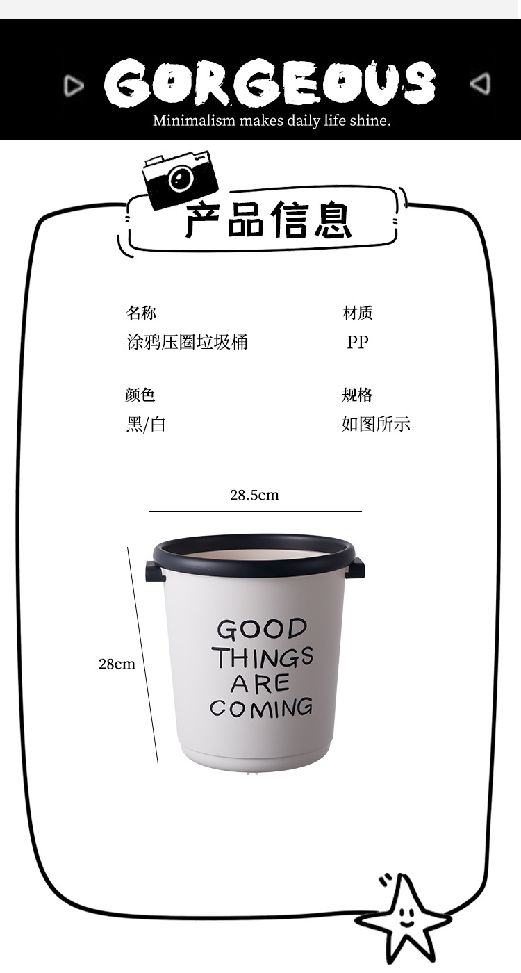 M80-6915涂鸦风垃圾桶家用厨房客厅厕所卫生间简约压圈9.5L详情图10