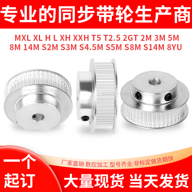 ✅ custom-made synchronous pulleys in stock synchronous pulleys 5M 8M 3M 14M 2M XL MXL LH T5 T10 full figure