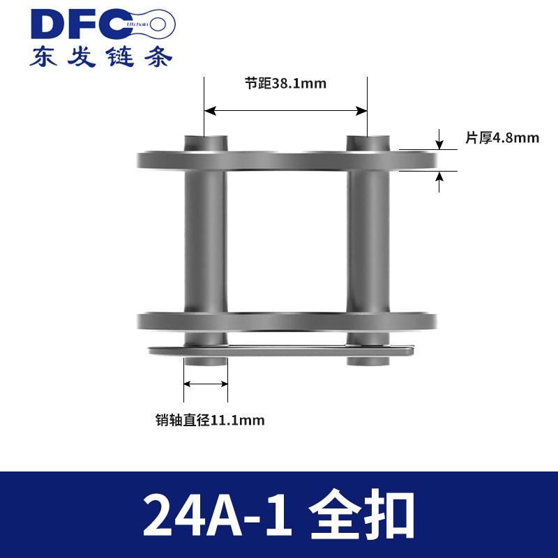 Button industrial roller chain joints 06 b08b10a12a16a20a24a32a40a full half carbon chain Item Picture