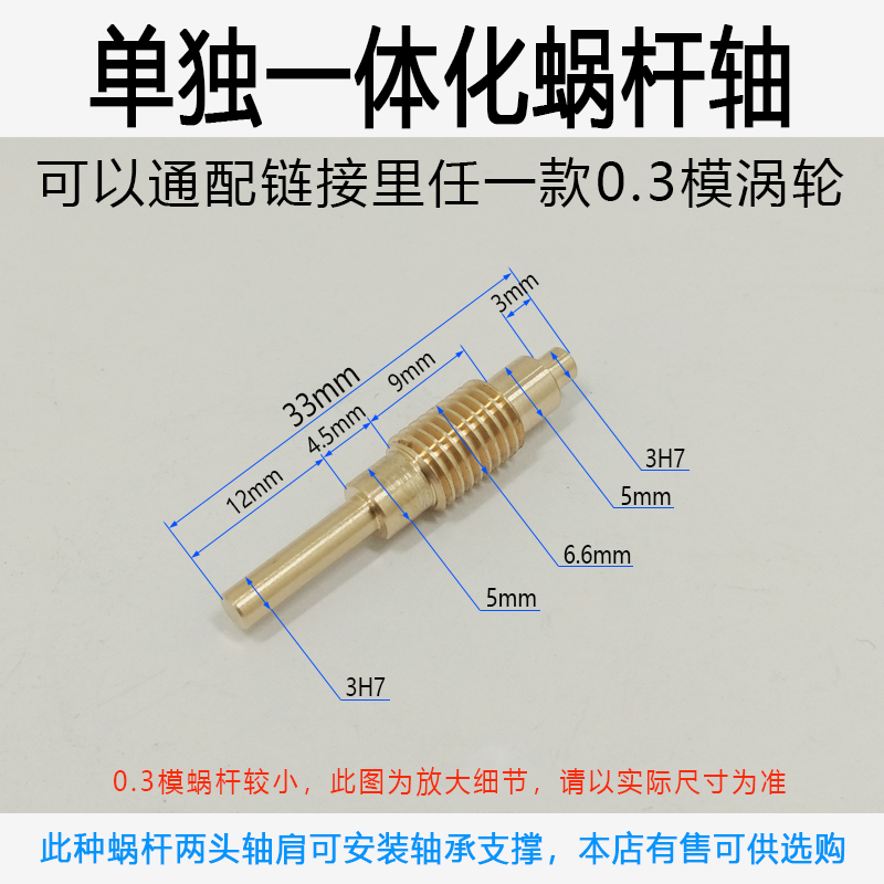 Youdaoplaceholder0 0.3-mode worm gear reducer, micro worm gear transfer reducer, pan-tilt instrument reduction undefined