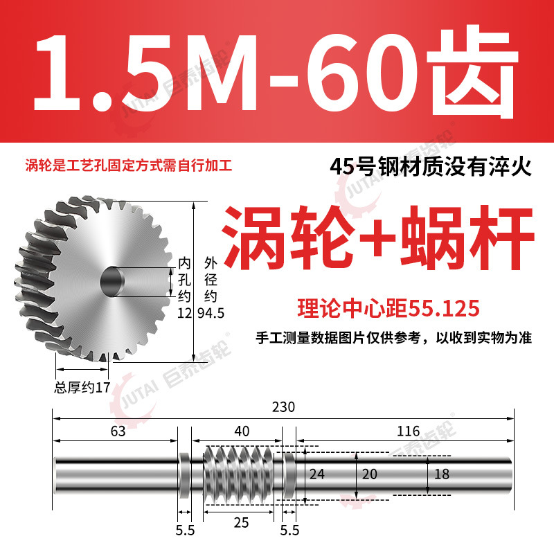 Reducer worm gear and worm accessories: 45 # steel turbine worm, 0.5 mode, 1 mode, 1.5 mode, 2 mode, 2.5 mode, 3 mode, 4 mode undefined