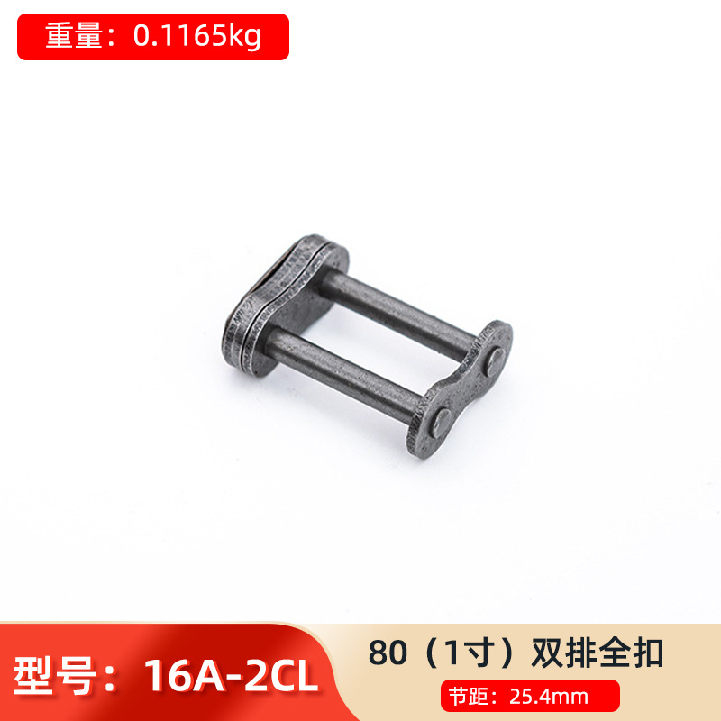 Chain joint, chain buckle, single and double row, full buckle, half buckle, chain bead, chain buckle, industrial chain buckle, transmission chain joint, loose buckle undefined