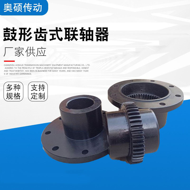 The manufacturer supplies the drum gear coupling GIICL1 2 3 4 5 6 7 8 drum gear coupling in stock details Picture