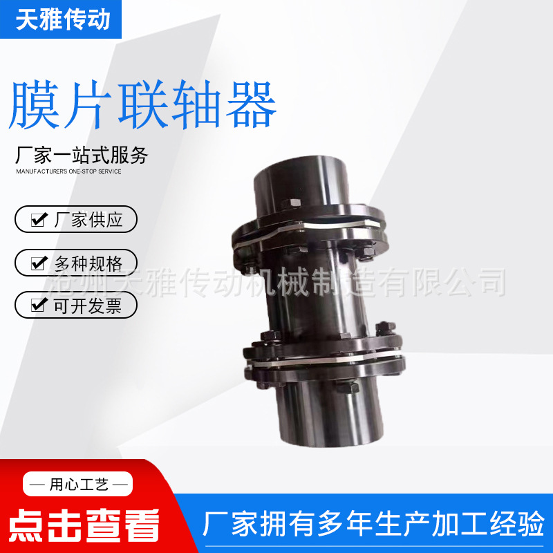 304 stainless steel perforated diaphragm coupling, mechanical equipment diaphragm coupling, elastic coupling Specification drawing
