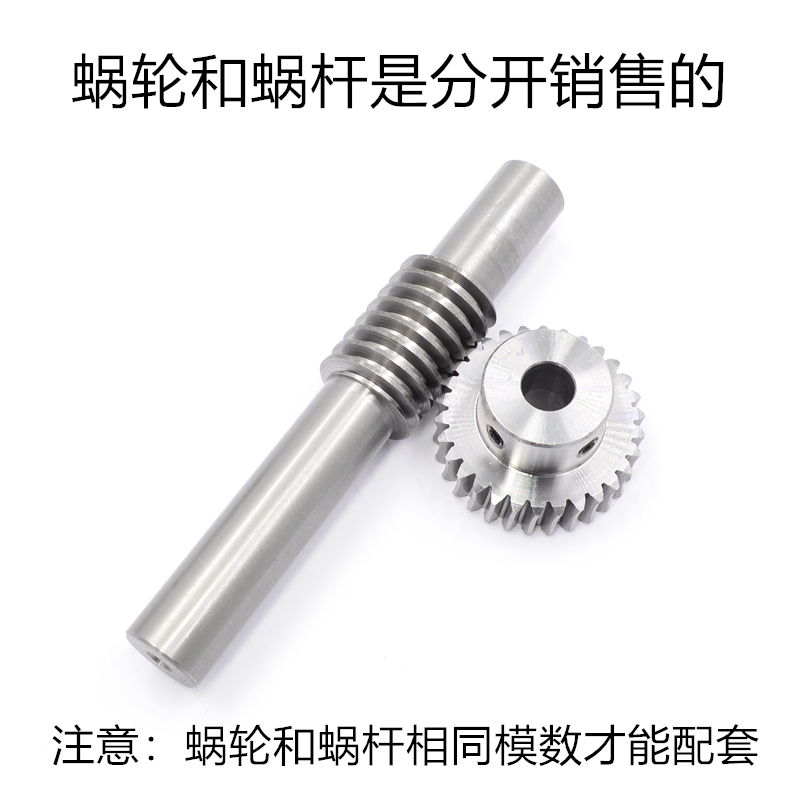 45 steel worm gear and worm, 0.5 die /1 die /1.5 die, speed ratio 15/20/25/30/40/50 worm gear Item Picture
