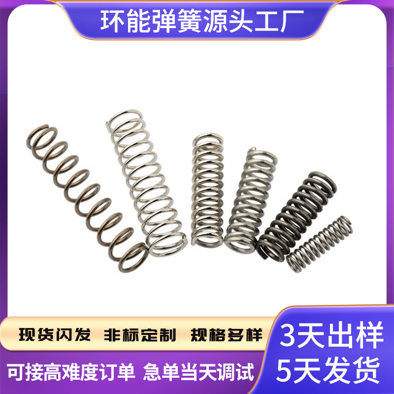 Stainless steel spring sofa, electronic mop, lamp, toy switch, shock-absorbing and compression spring in stock full figure