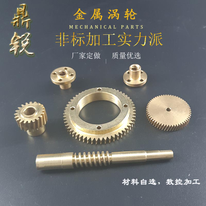 Youdaoplaceholder0 manufacturer processes and customizes small copper worm gears, worm gears and vortex rods with 0.30.40.5M nylon 45 steel full figure