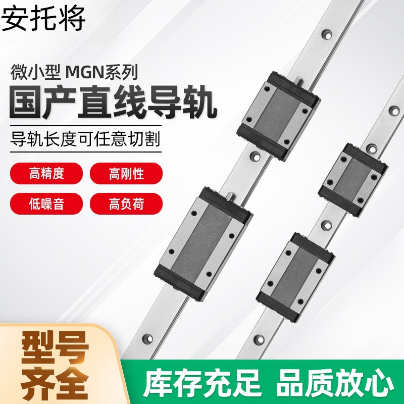 Domestic HIWIN linear guide rails, sliders, linear guides, EGH and EGW linear guides full figure