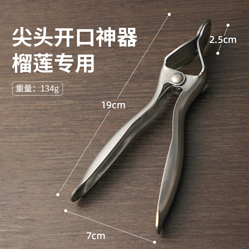 Thickened durian opener, durian tongs, pliers, stainless steel durian opener, a perfect tool for cutting, peeling and opening durians undefined
