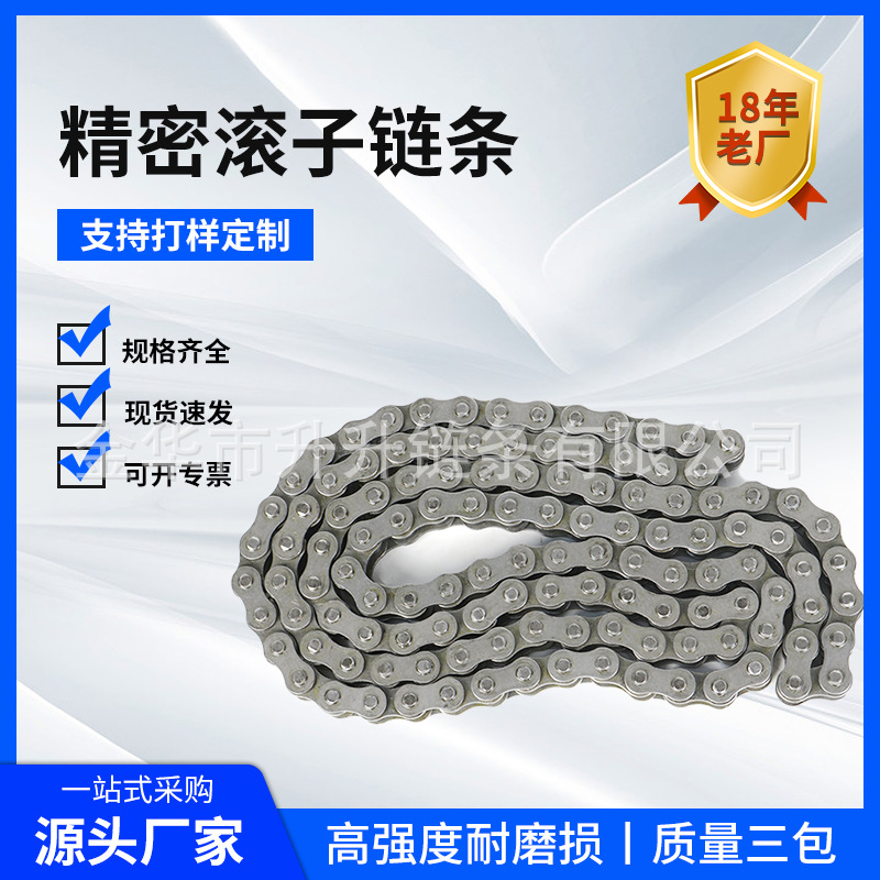 Chain /16A/ 1-inch precision roller chain/Industrial chain/transmission chain/Chain manufacturer full figure