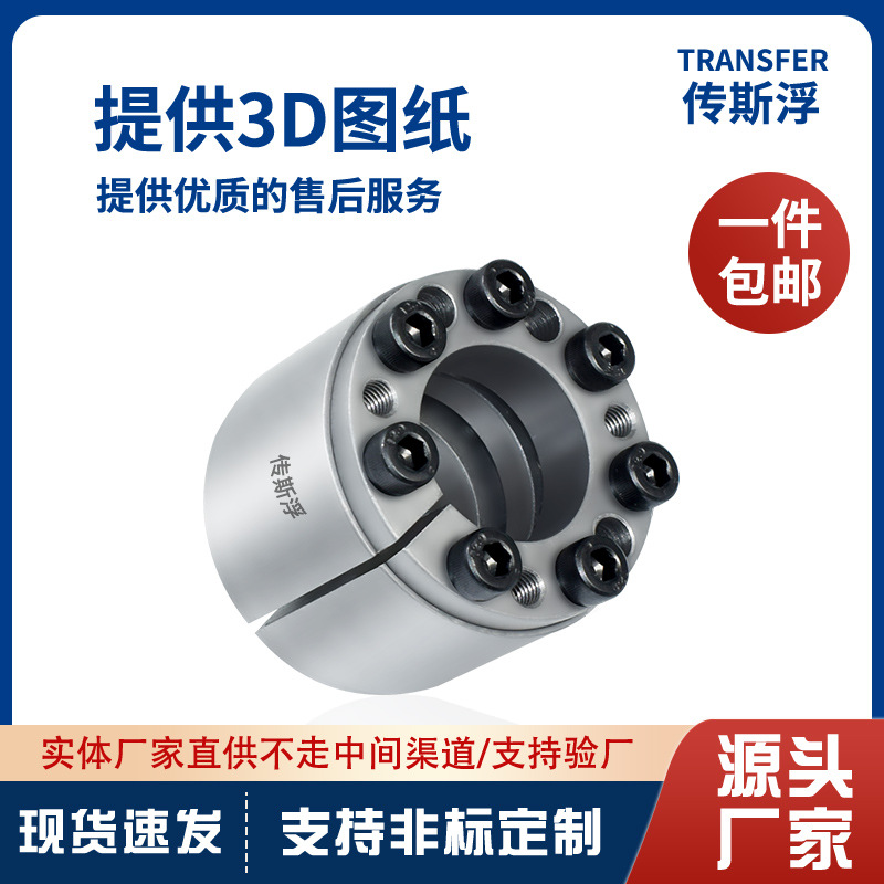 AL-L expansion sleeve Z12, tension sleeve, expansion sleeve KTR100, expansion sleeve type TLK200, expansion connection X20 details Picture