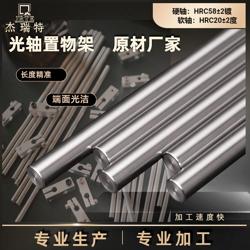 DIY optical axis storage rack, diy material accessories, bulk discount processing, customized optical rod and optical axis rod storage rack, dedicated Application Scenario