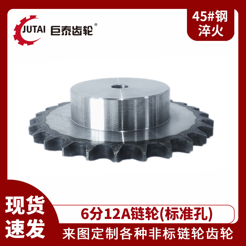 12A/ 6-minute sprocket large table standard holes 9/10/11/12/15/18/25 toothed chain teeth wheels single and double rows full figure