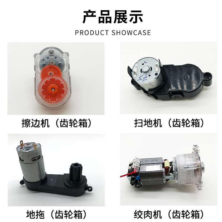 Intelligent home appliance gearboxes, sweeping robot planetary gearboxes, toy tooth boxes, plastic reduction gearboxes details Picture