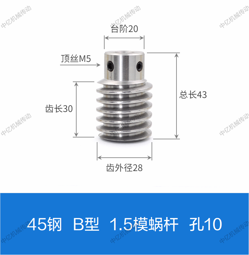 45 steel worm gear and worm, 0.5 die /1 die /1.5 die, speed ratio 15/20/25/30/40/50 worm gear undefined