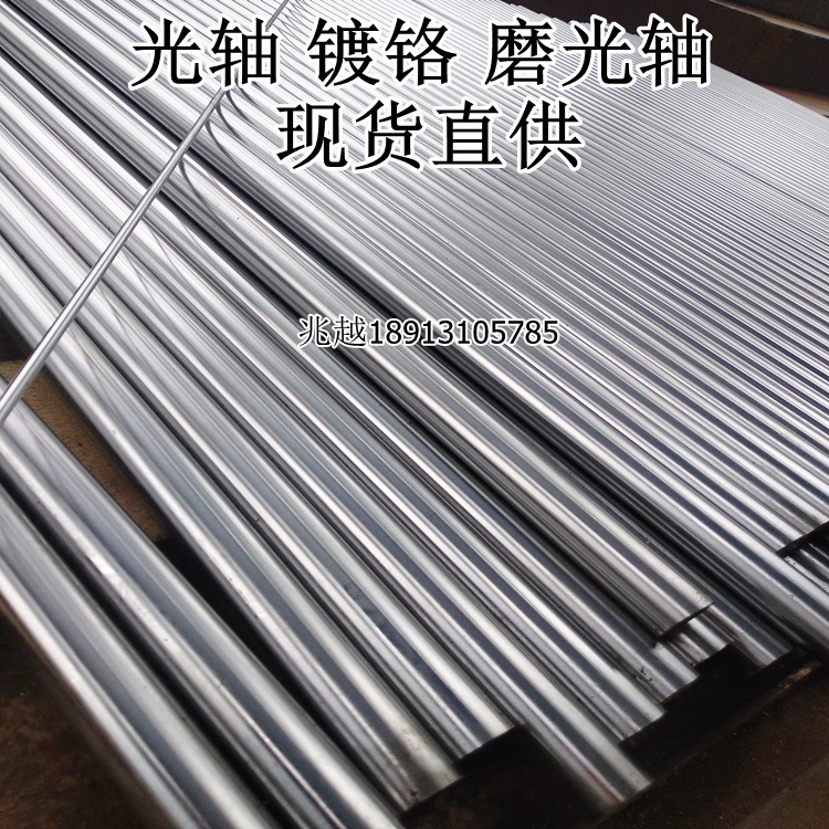 45# steel smooth shaft φ3 to 130 precision chrome-plated rod hard shaft soft shaft light source smooth rod piston rod guide transmission shaft undefined