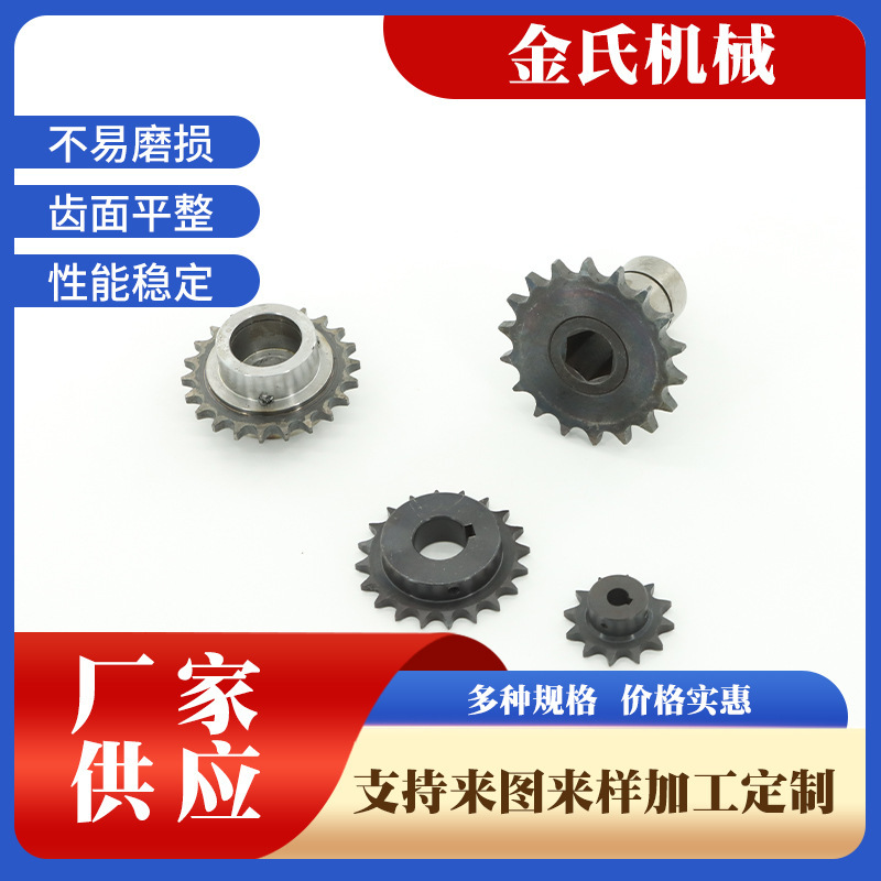 Factory direct supply of non-standard 45# steel sprockets, single and double row sprockets, industrial sprockets with flat tooth surfaces, fast supply full figure