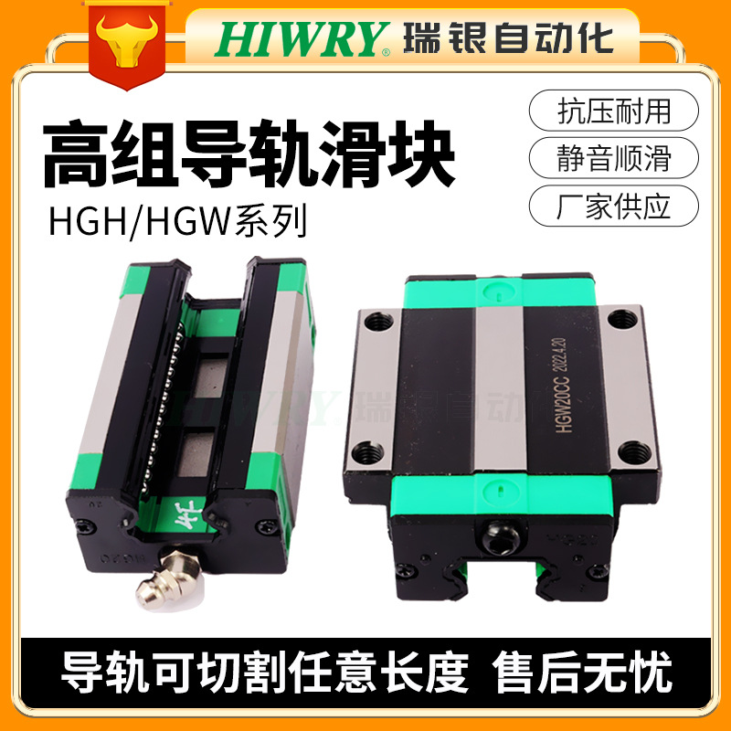HGH/HGW 30 35 45 55 65 Linear Guide Slider Manufacturer has high group guide slider in stock Specification drawing