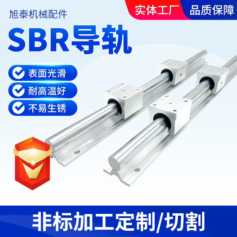 SBR guide rail supply SBR30 35 40 precision smooth shaft push table linear guide rail and high linear slider slide rail Specification drawing
