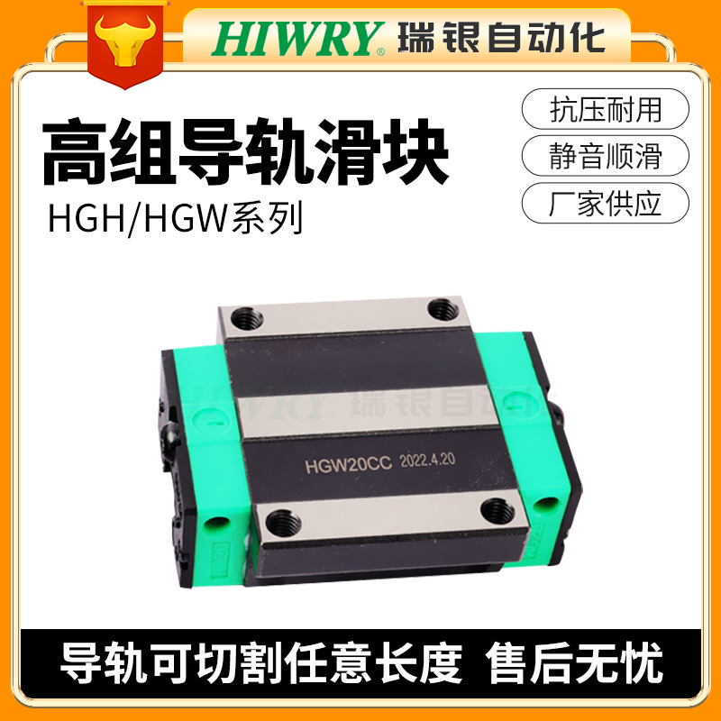 Linear guide slider high set of slide rail line rail HGH/HGW / 15.20.25.30.35.45.55. details Picture