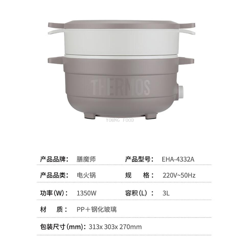 批发包邮！膳魔师3L电火锅家用火锅双档火力上蒸下煮EHA-4332A详情23