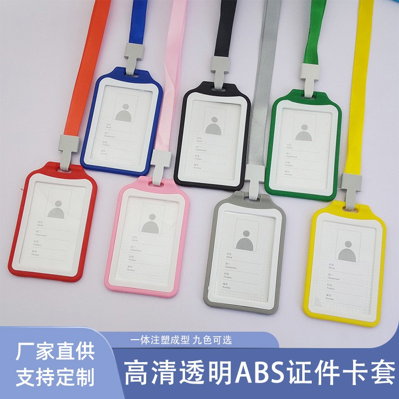 现代校牌abs防尘防折胸卡套透明工作证学生证多场景适合胸卡套