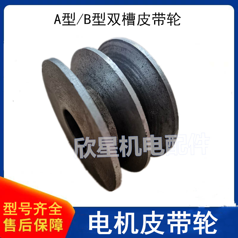 Motor pulley type A, Type B, double-groove motor pulley, cast iron V-belt wheel, flywheel motor, transmission belt pulley details Picture