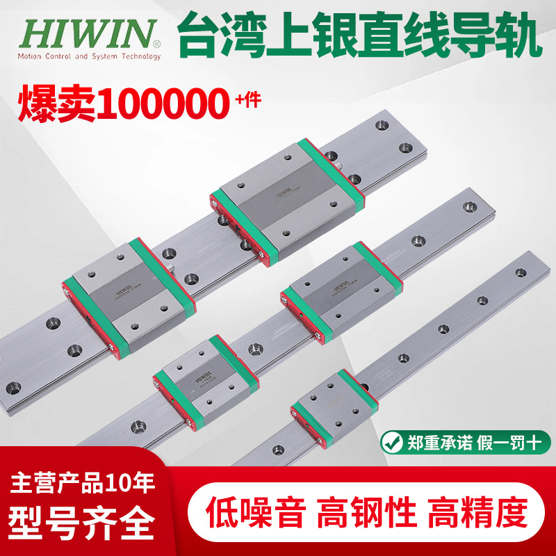 MGW micro and small series HIWIN Taiwan original genuine linear slide rail slider linear guide rail lock details Picture