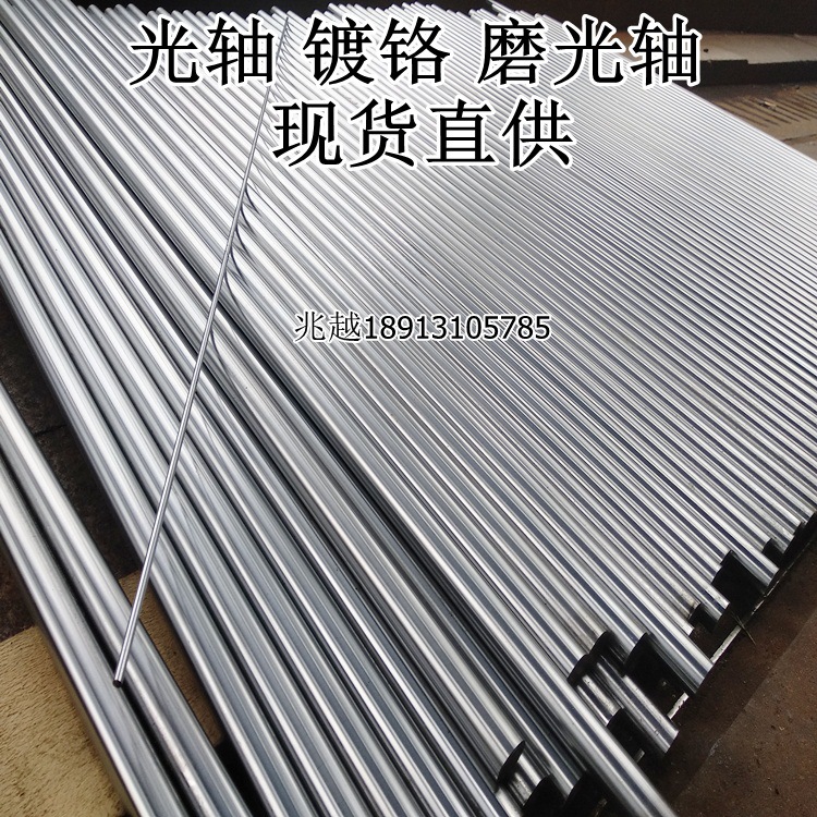 45# steel smooth shaft φ3 to 130 precision chrome-plated rod hard shaft soft shaft light source smooth rod piston rod guide transmission shaft undefined