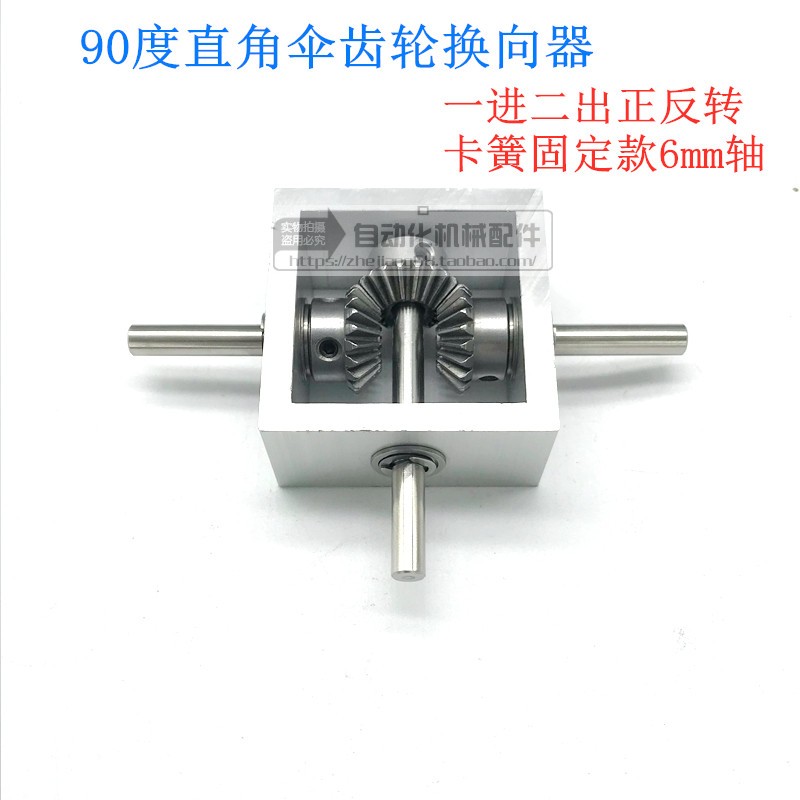 I90-degree right-angle transmission reversing bevel gearbox aluminum frame micro-miniature corner changer 1:1 T-type guide undefined