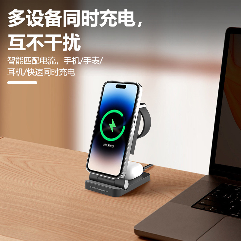 Private mold folding Amazon cross-border bestseller three-in-one wireless charger desktop stand, fast charging 15W, suitable for magnetic attraction Specification image