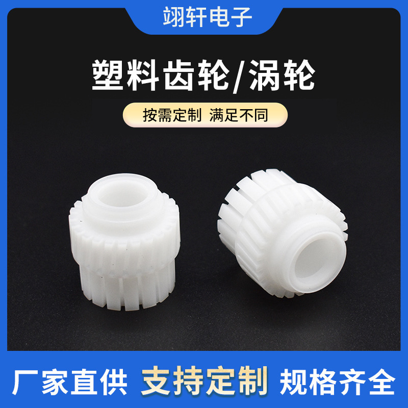 Plastic pom polyoxymethylene super Fine steel toy worm gear reducer in stock R2.118.00.006 full figure