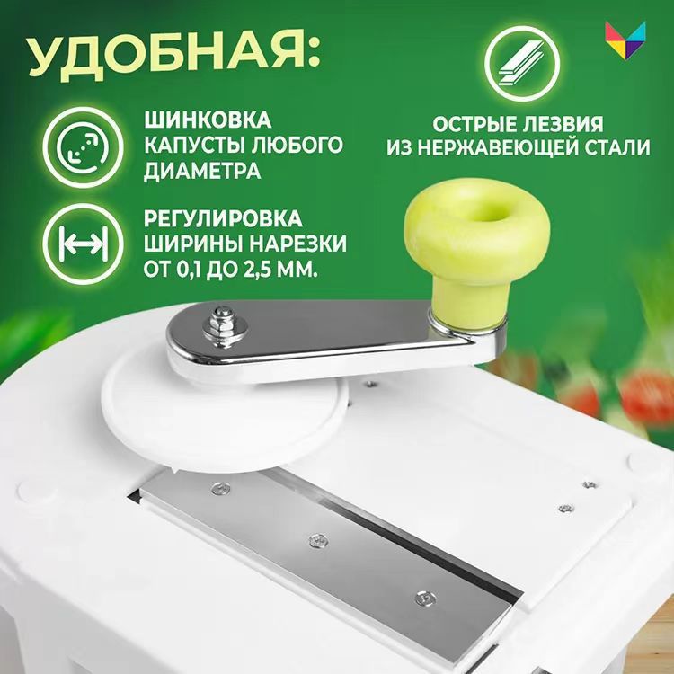 Japanese-style cabbage grater, hand-cranked for household use, shredded and sliced cabbage, shredded tempura cabbage, Russian Specification drawing