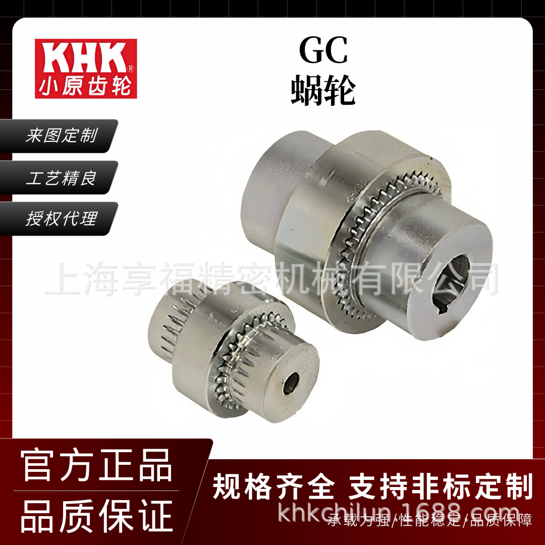 KHK Kohara worm gear CG brass worm gear Specification drawing