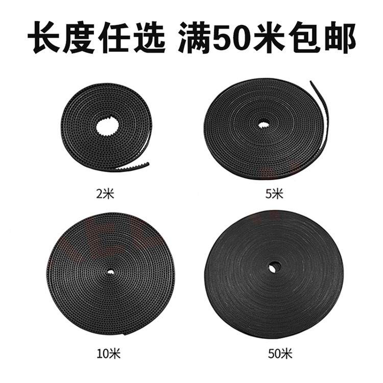 3D printer accessories: 2GT synchronous belt, rubber open synchronous pulley, PU steel wire belt drive, step belt Item Picture