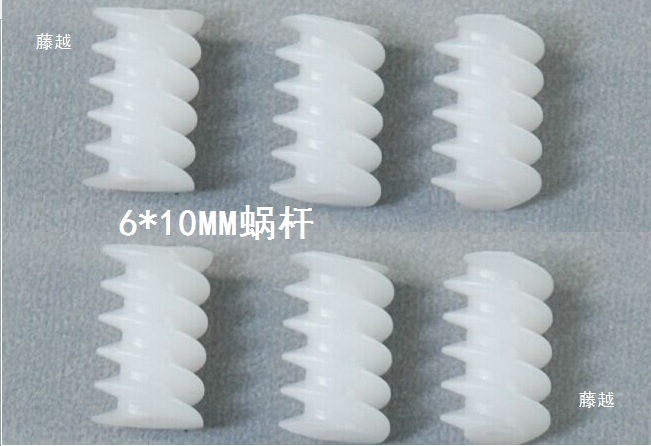 15MM extended worm gear, helical gear, worm gear, outer diameter 6MM, hole 1.9MM details Picture