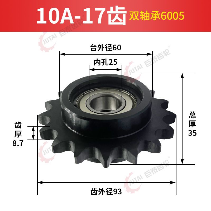 4 minutes 5 minutes 6 minutes 08B10A12A idler tensioning sprocket with single and double bearing inert sprocket chain tensioning gear undefined
