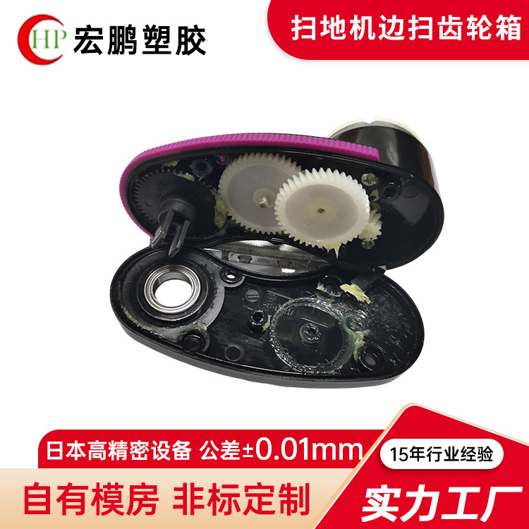Sweeper side sweeping gearbox, power tool reduction gearbox, small household appliance plastic planetary reduction gearbox full figure
