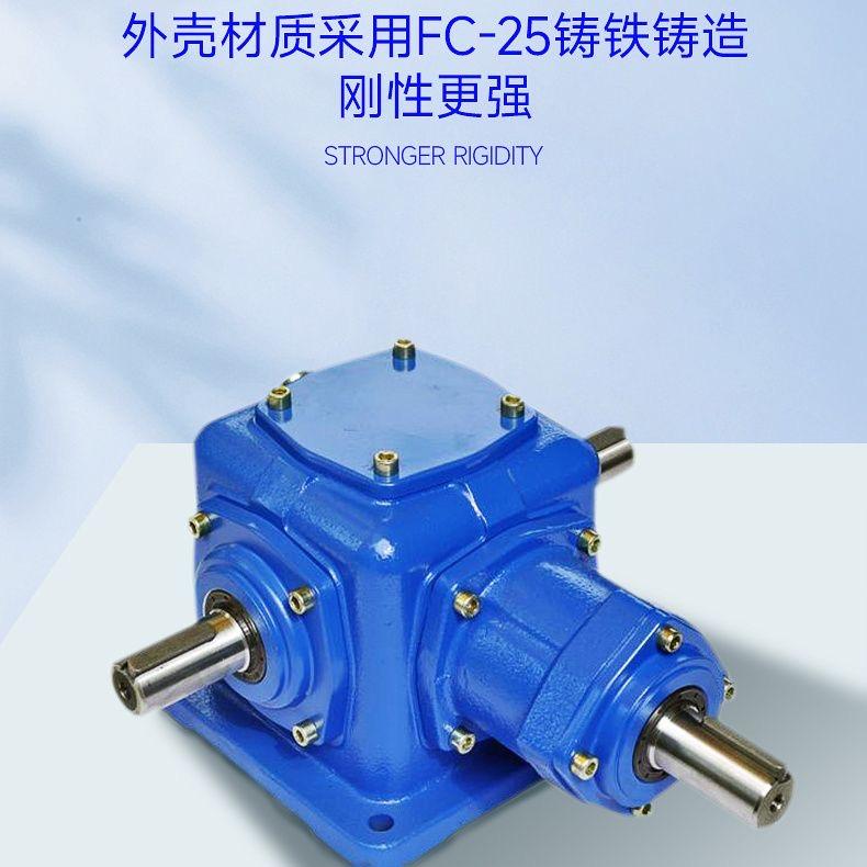 √ T-type steering gear, 90-degree helical bevel gear, right-angle reducer, cross reversing gear, variable speed gearbox Item Picture