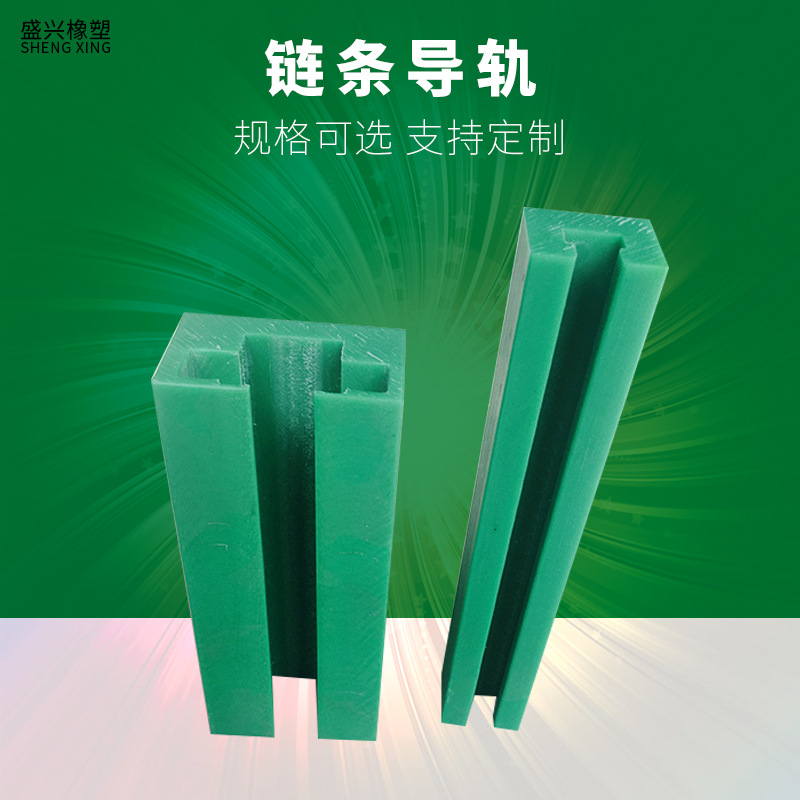 Nylon chain guide rail manufacturer, ultra-high molecular weight polyethylene guide rail, high wear-resistant arc-shaped chain sliding guide rail details Picture