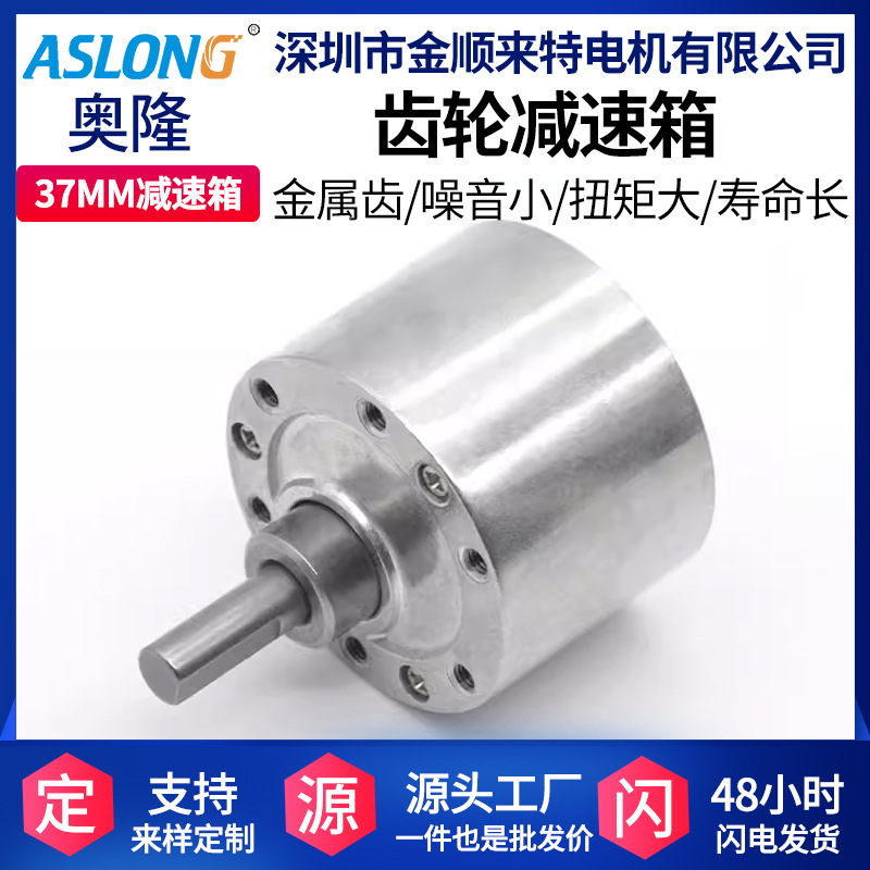 JGB37MM reducer with 540, 500, 520, 555, 3157, 3530 DC motor gear reducers full figure