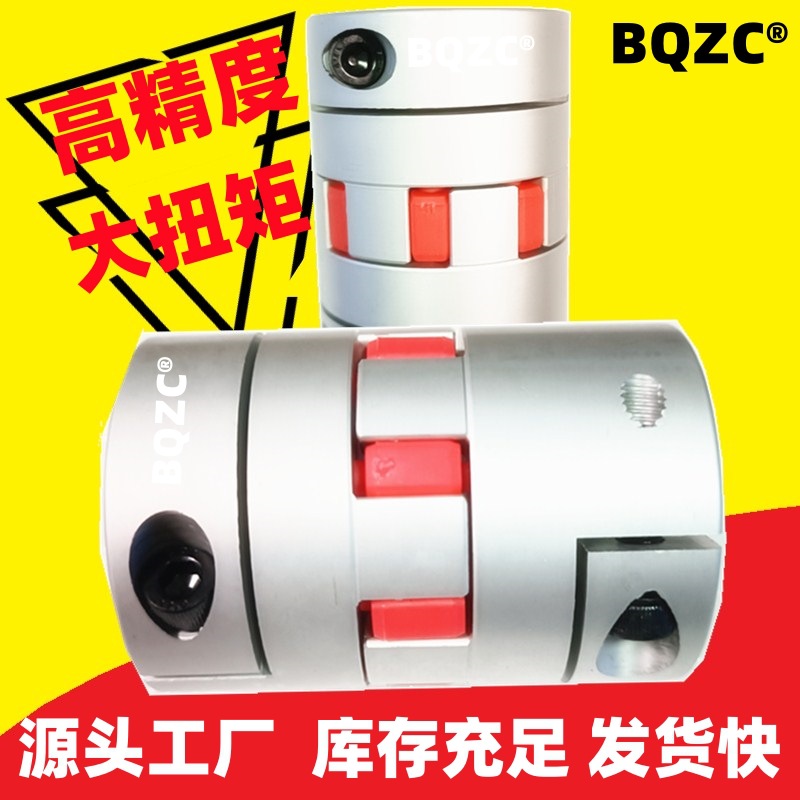 Plum blossom coupling, star coupling production factory, aluminum alloy elastic servo motor, lead screw encoder, high torque full figure